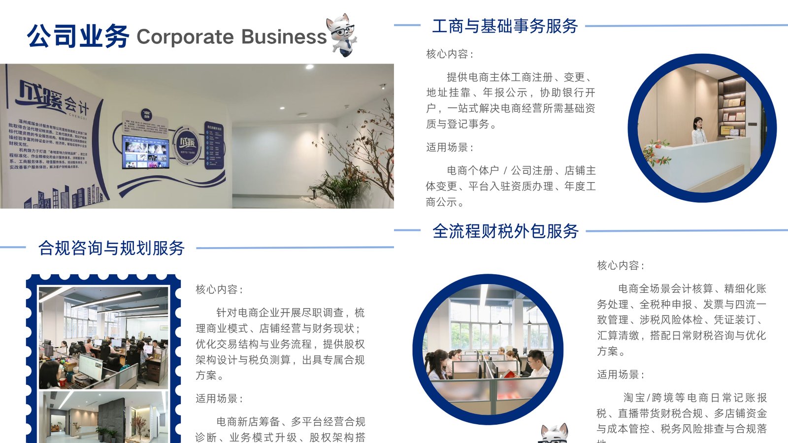 工商注册代办需要注意的几点